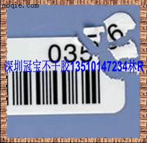 深圳不干胶厂家 易碎纸 安全标签材料