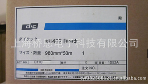 DIC大日本8402BLACK