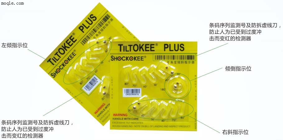 物流安全标识TILTOKEE多角度防倾斜标签批发
