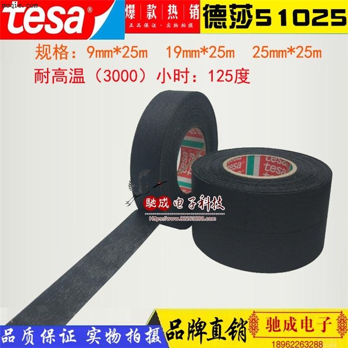 德莎tesa51025  高温胶带  导热胶带
