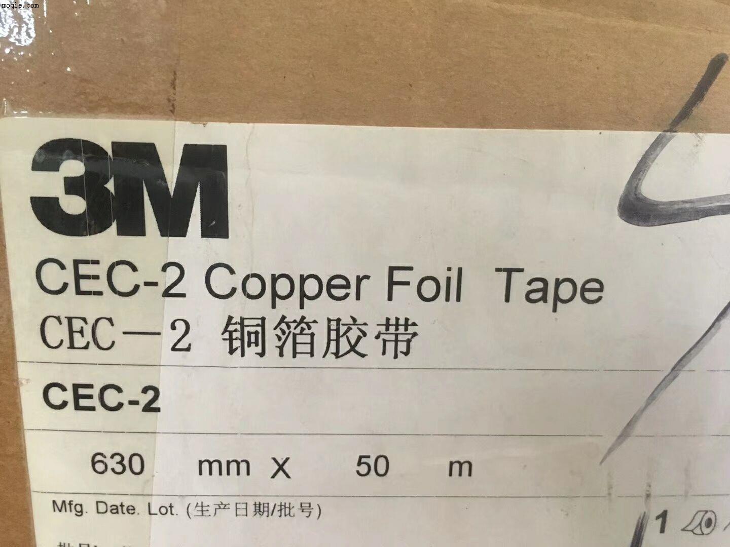 3MCEC-2双面铜箔胶带